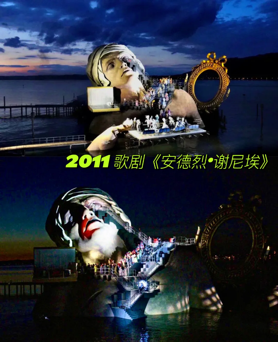 2011年 布雷根茨艺术节《安德烈·谢尼埃》