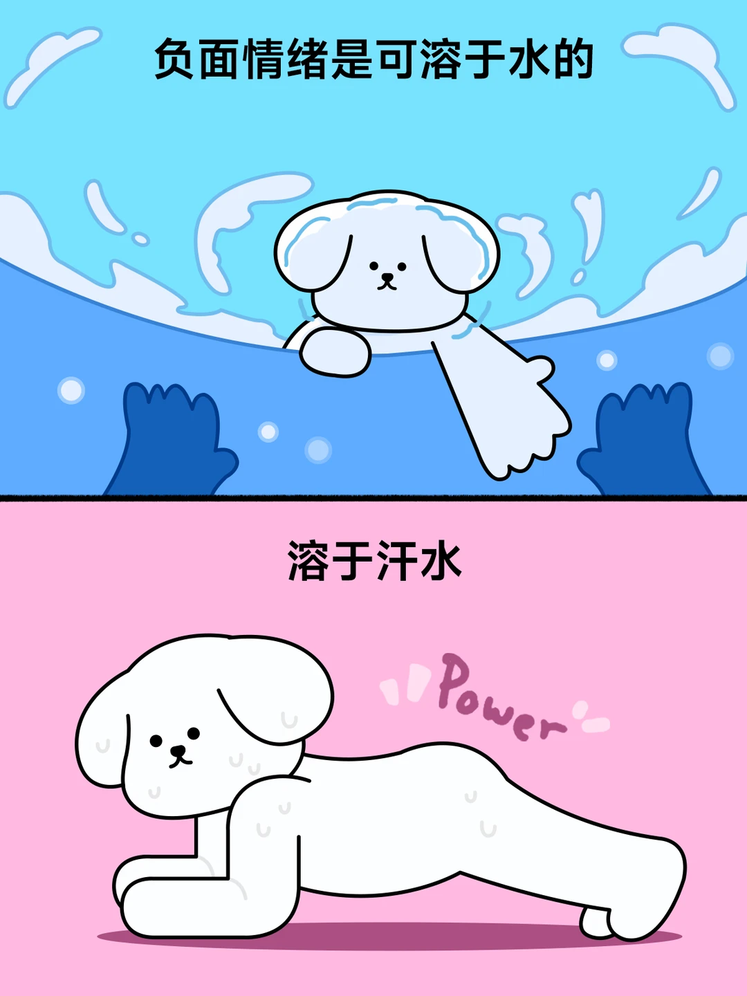 坏情绪是💧水溶性的