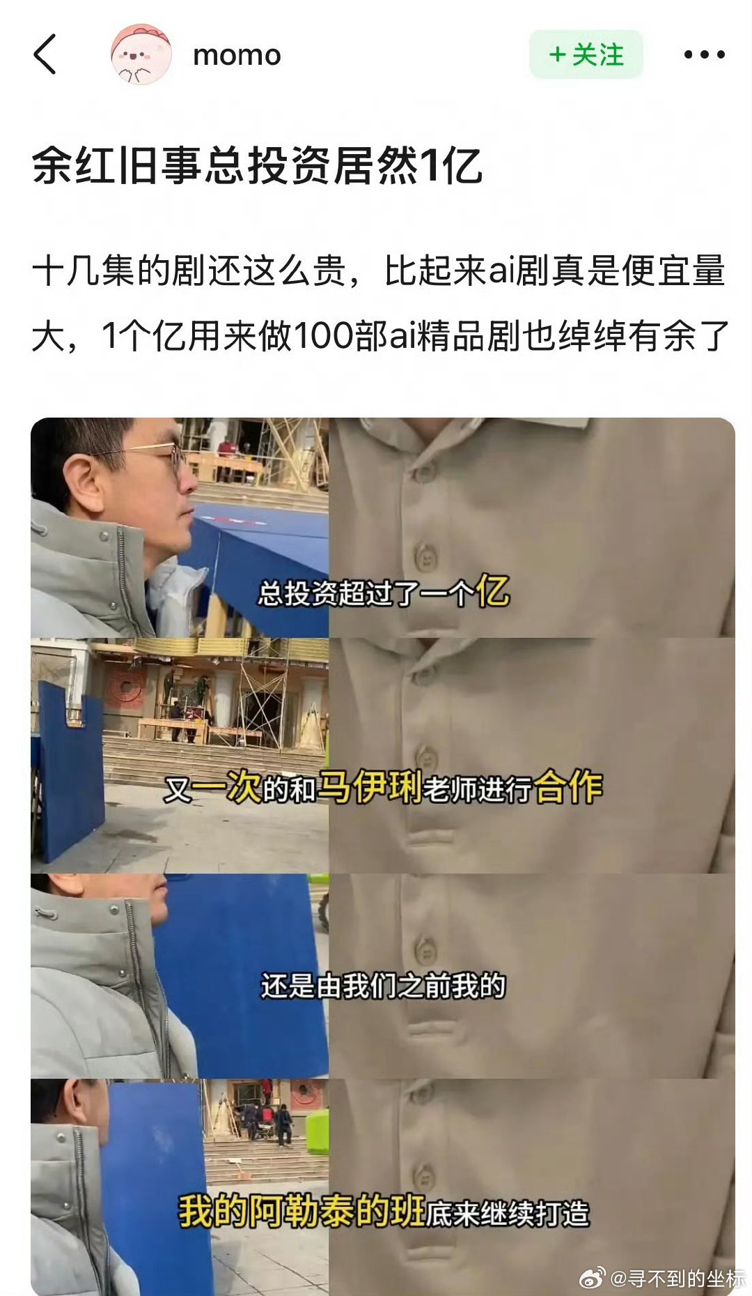 这剧竟然花这么多？不能小看每一个剧 ​