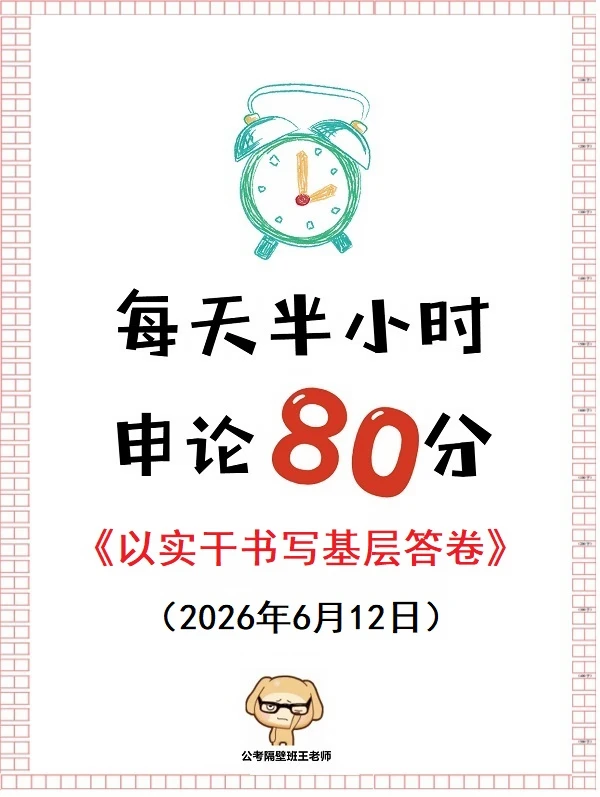 申论范文：以实干书写基层答卷