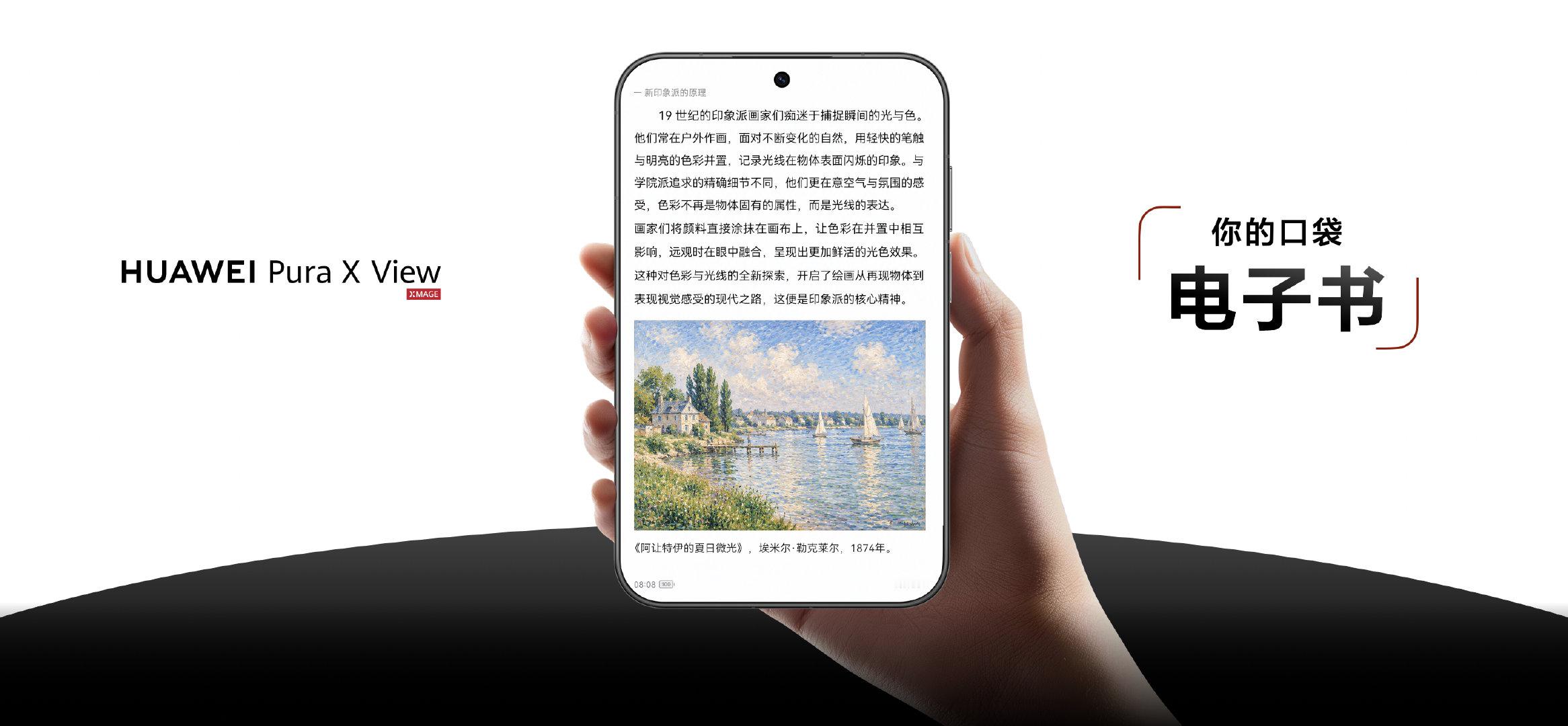 #华为PuraXView#
 好！PuraX不折叠的版本也来了[流鼻血][流鼻血][流鼻血]
等到手拍个上手[流鼻血] ​