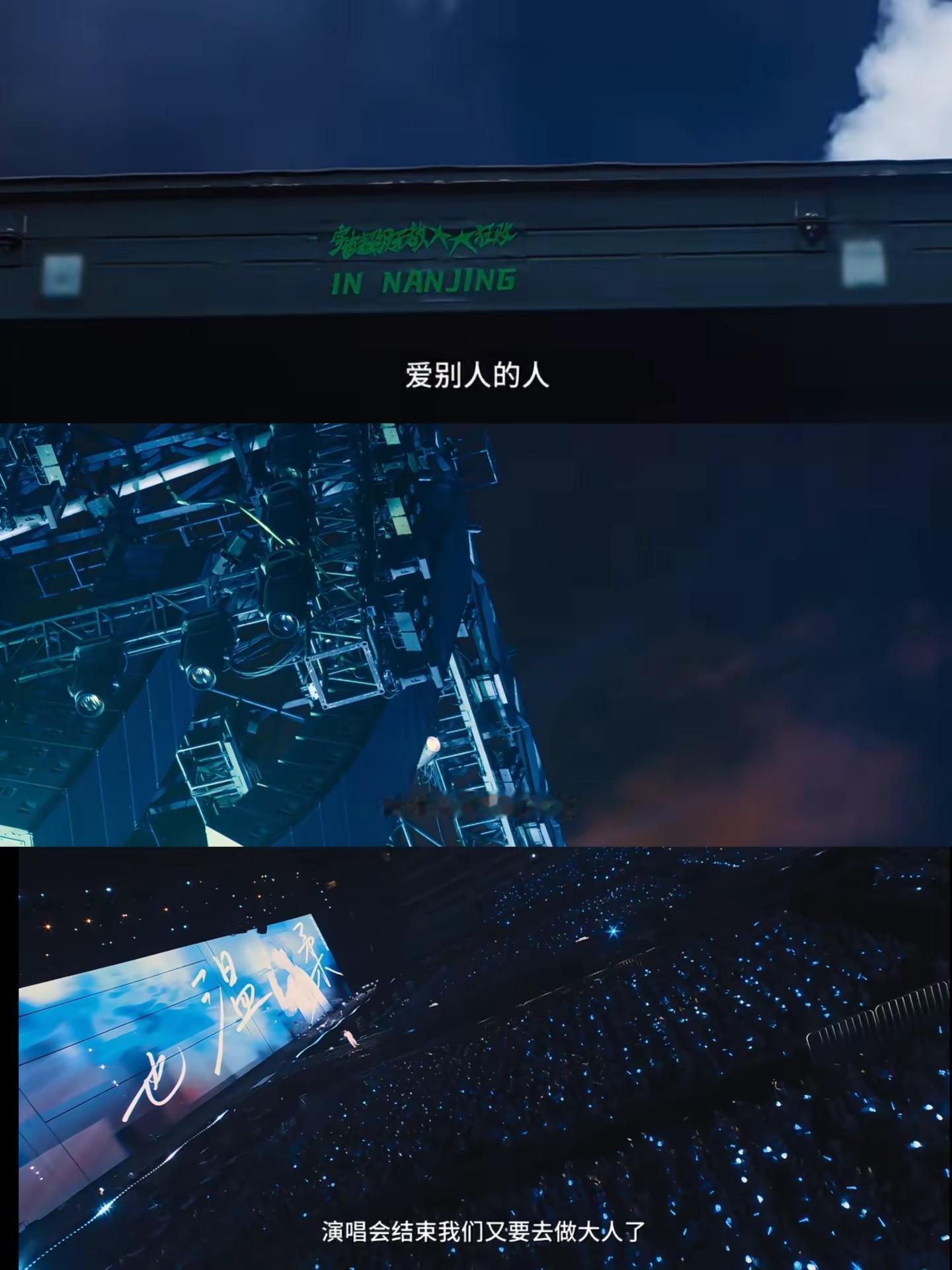 好幸运 在想做回小孩都时候。有个地方可以稳稳地接住我不管是在哪个城市见面都有同样的快乐不一样的惊喜王源 王源演唱会 宇宙超级无敌大大狂欢