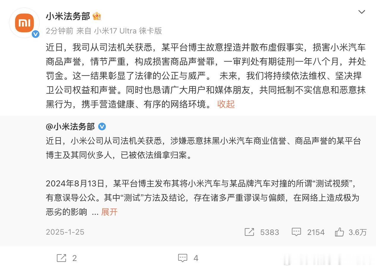 【  7月17日，发文：近日，我司从司法机关获悉，某平台博主故意捏造并...