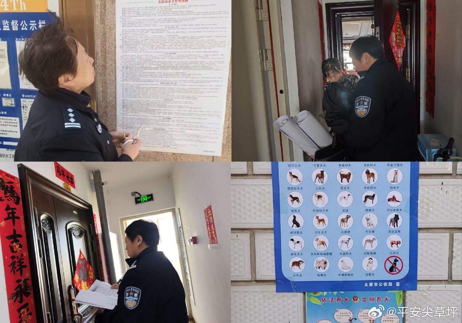 【汇丰派出所】警格联动齐宣传 平安社区共守护
        2026年10月28日，汇丰派出所民警带领辅警联合网格员，在社区同步开展反诈宣传与犬类整治宣传工作。
       民辅警向居民发放反诈宣传资料，结合刷单返利、冒充客服等典型案例讲解诈骗套路，提醒群众提高警惕，守护好自身财产安全。同时，民辅警积 ​