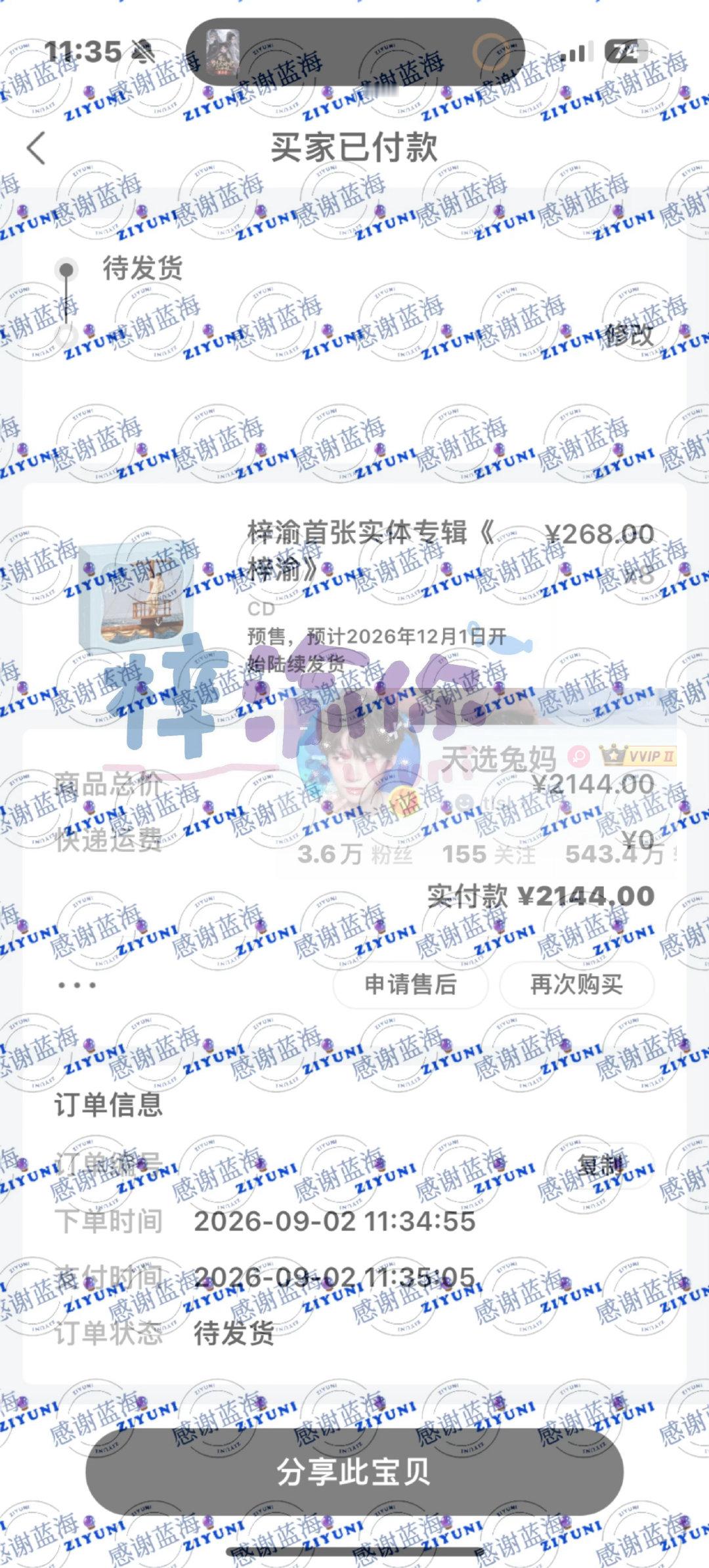 起晚了再补一单 ​