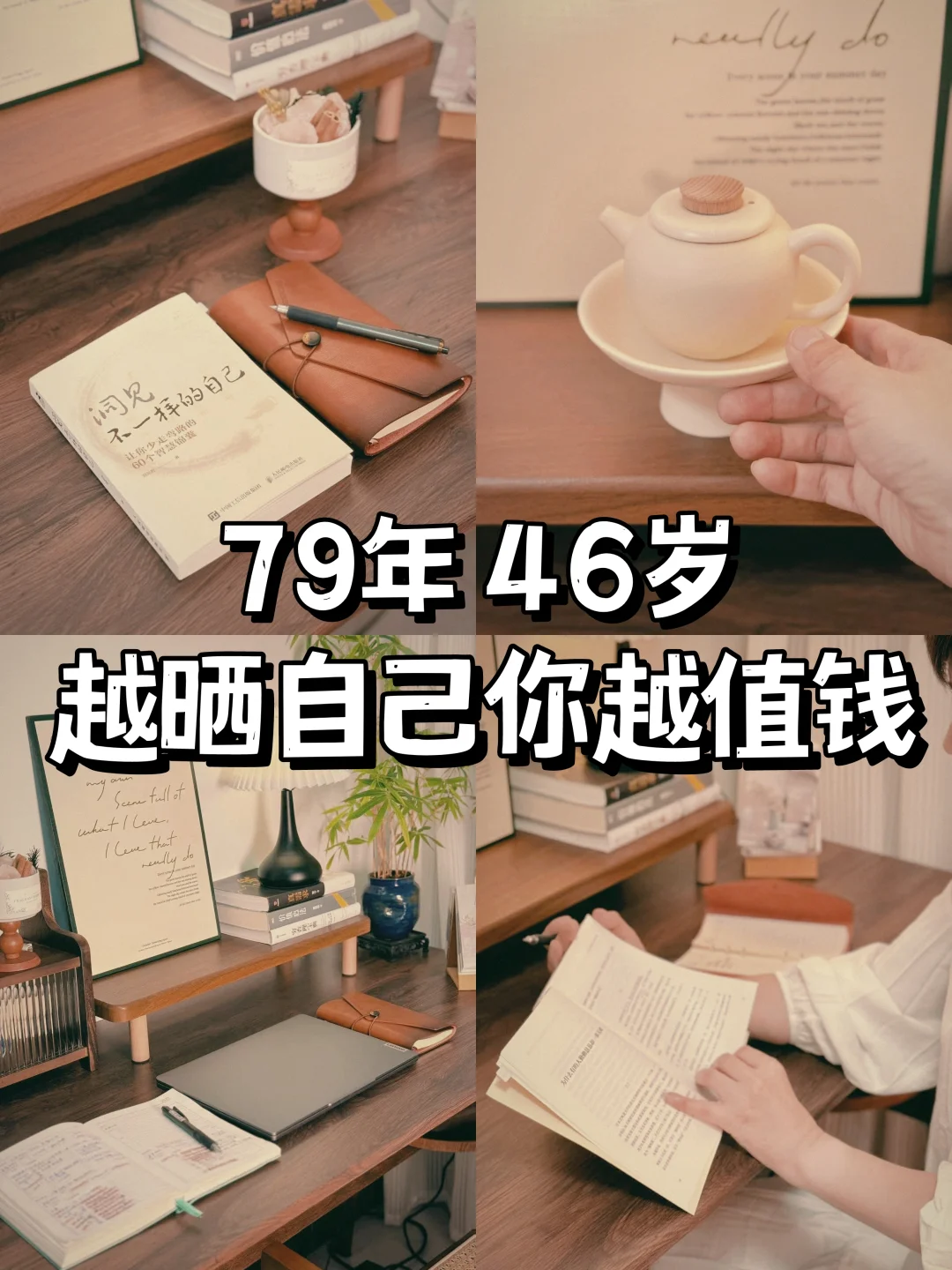 40+姐姐搞钱秘籍：先发好自己的朋友圈