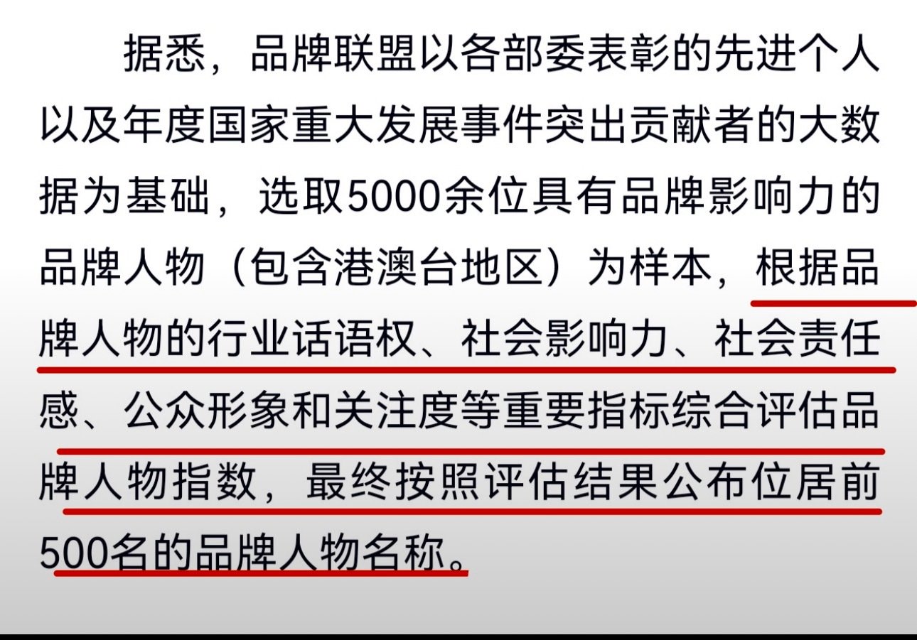 不得不说，肖战还是太厉害了！完全不在一个层次上的说。这样的标准，各行各业综合第27名，实在是太牛逼了！瑞思拜！ #肖战中国品牌人物500强第27名# ​