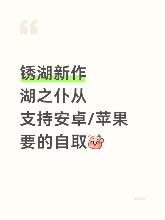 锈湖新作湖之仆从 支持安卓/苹果 自取