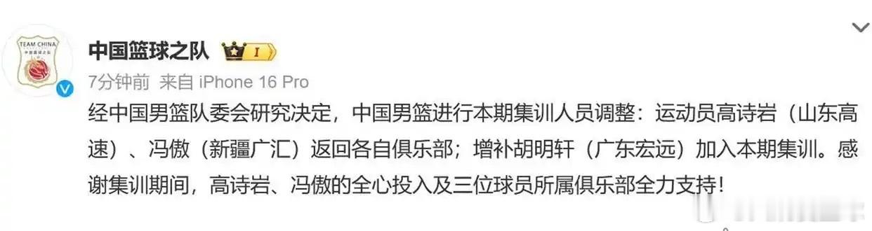 中国男篮的天，终于亮了！球迷直言，这样的男篮真的值得期待！就在刚刚，男...