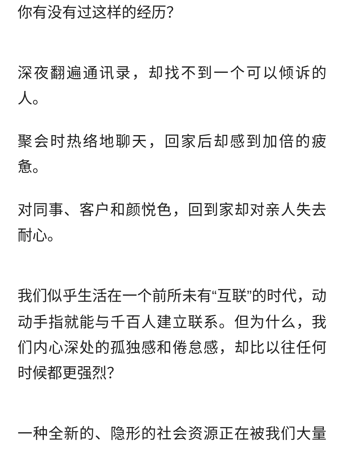 你的“情绪价值”正在被透支
