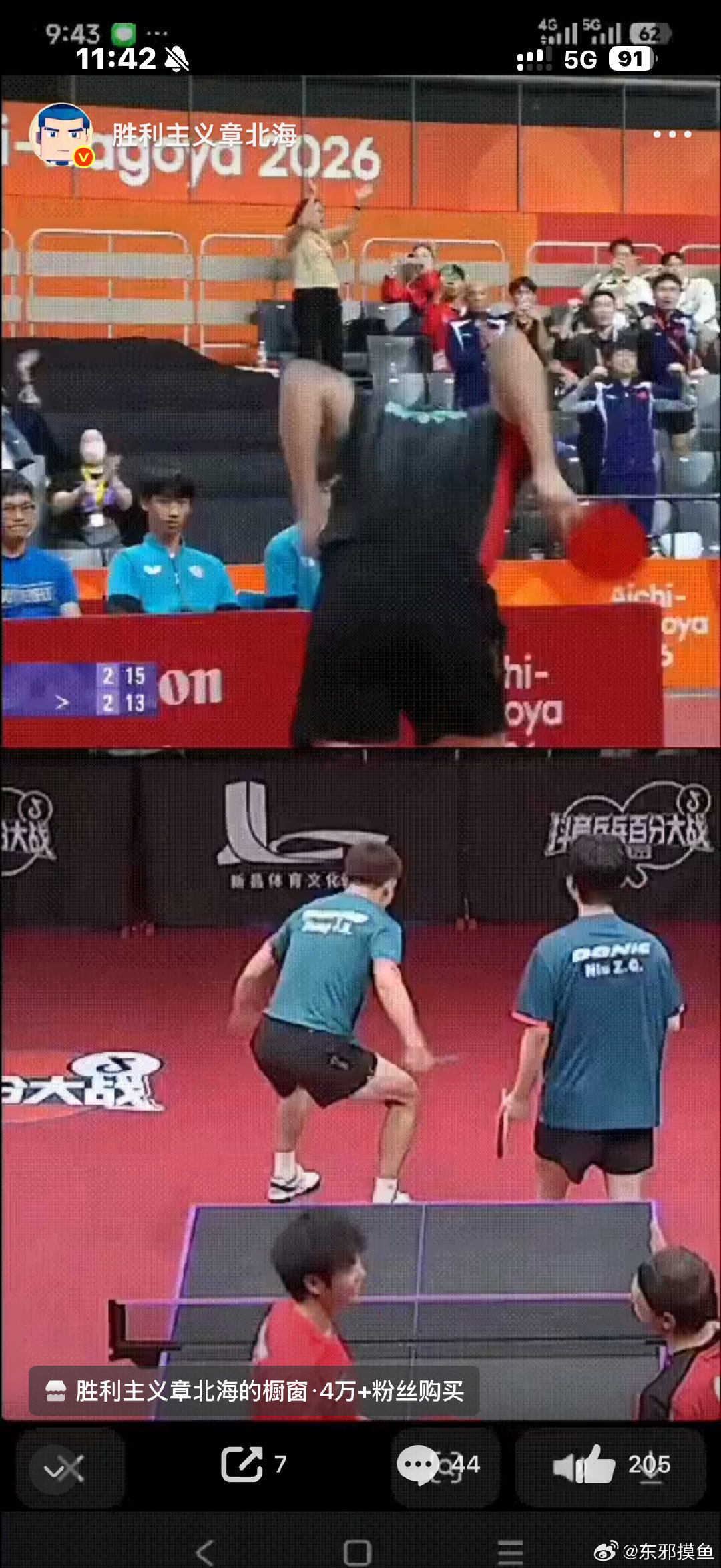 #张继科 百分大战#昨晚百分大战直播看到这个画面时就绷不住了，赶紧截了个图。
张继科太勇了！[笑cry] ​