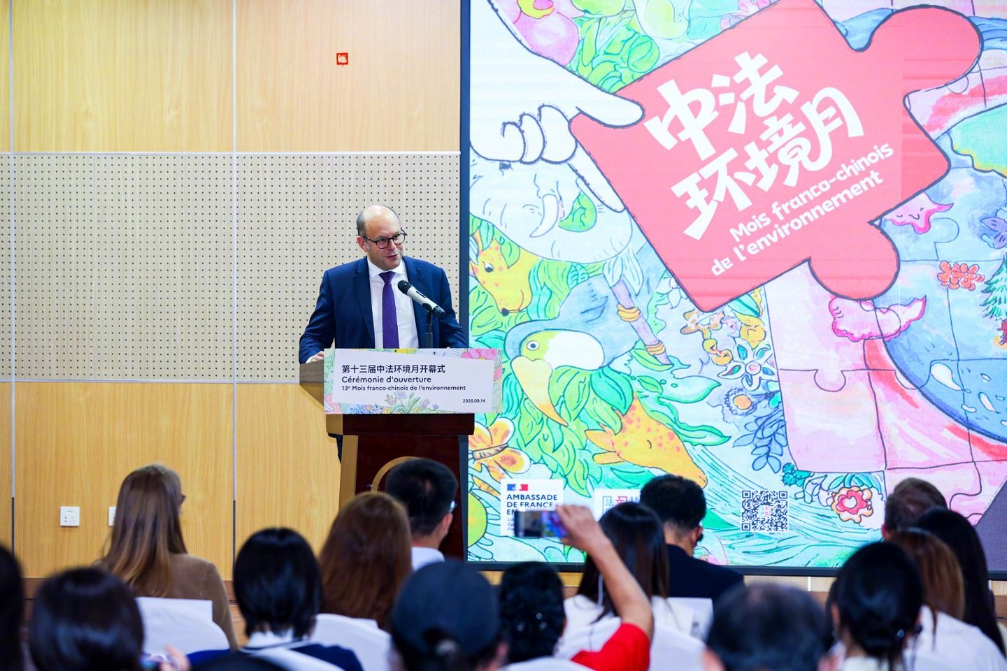 #第十三届中法环境月#
9月14日，第十三届中法环境月正式启动，本届主题为“生机勃勃的地球”，聚焦生物多样性与生态保护。歌手受邀担任本届中法环境月推广大使。

热爱户外徒步的姚琛，在日常生活里践行低碳环保。他倡导把环保落实在点滴小事：减少一次性用品、做好垃圾分类、低碳出行。他表示， ​