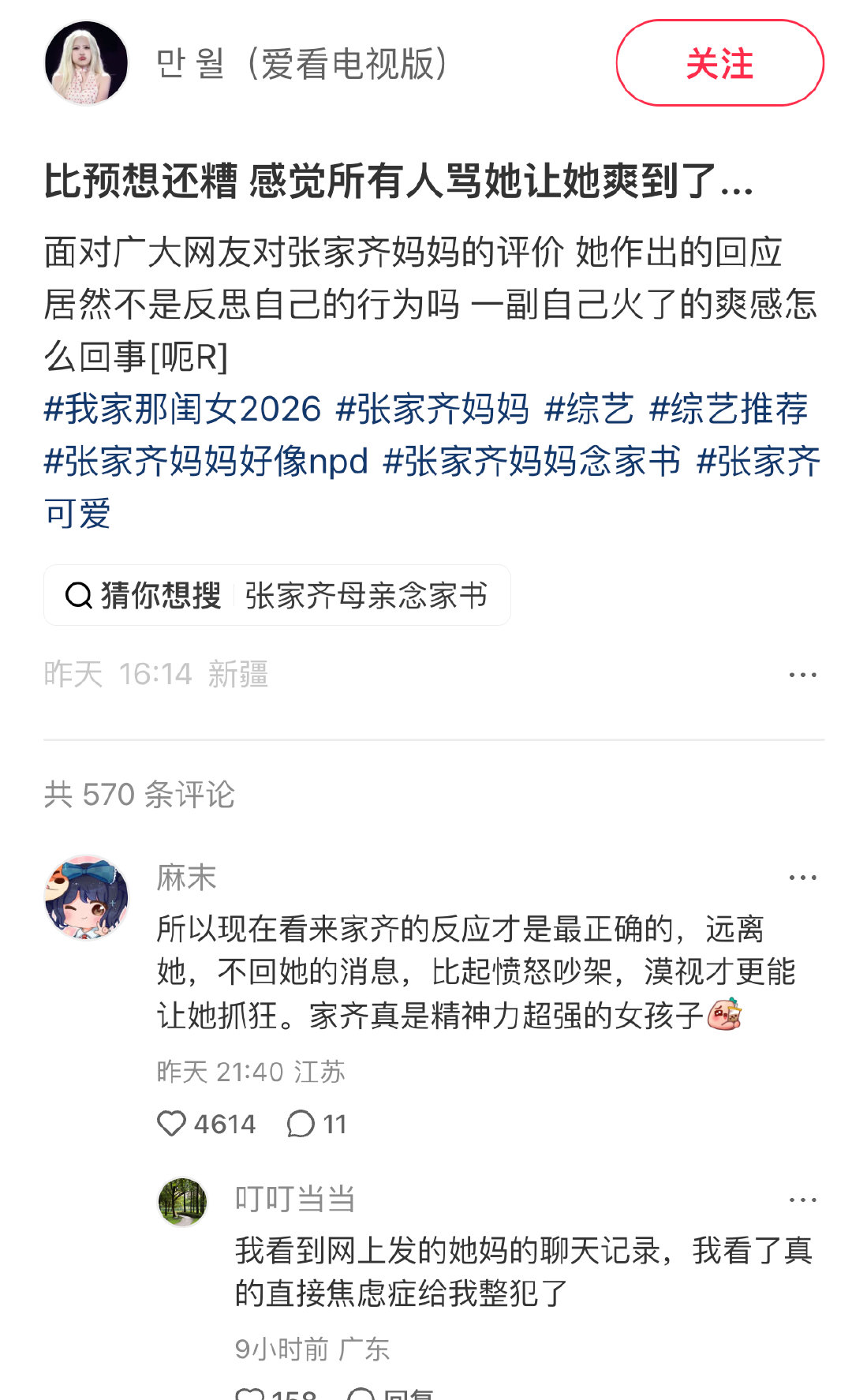 orz所有愤怒嘲笑都成为了npd养料 ​