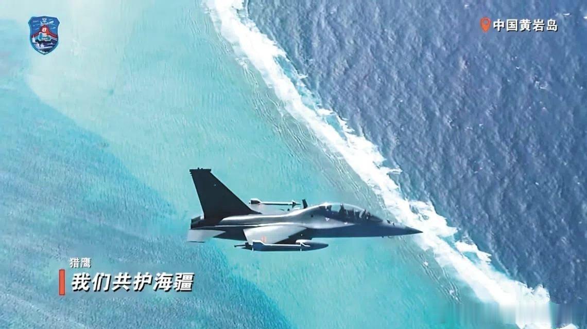 中国人民解放军南部战区星期三组织海空兵力，在黄岩岛（菲律宾称斯卡伯勒浅滩）及周边海空域展开战备警巡。军方公布的视频首次显示，“教-10”高级教练机挂载实弹参与行动，并对菲律宾军机喊话警告驱离。

据央视新闻报道，解放军南部战区星期三（9月2日）组织海空兵力，在黄岩岛及周边海空域展开战备 ​