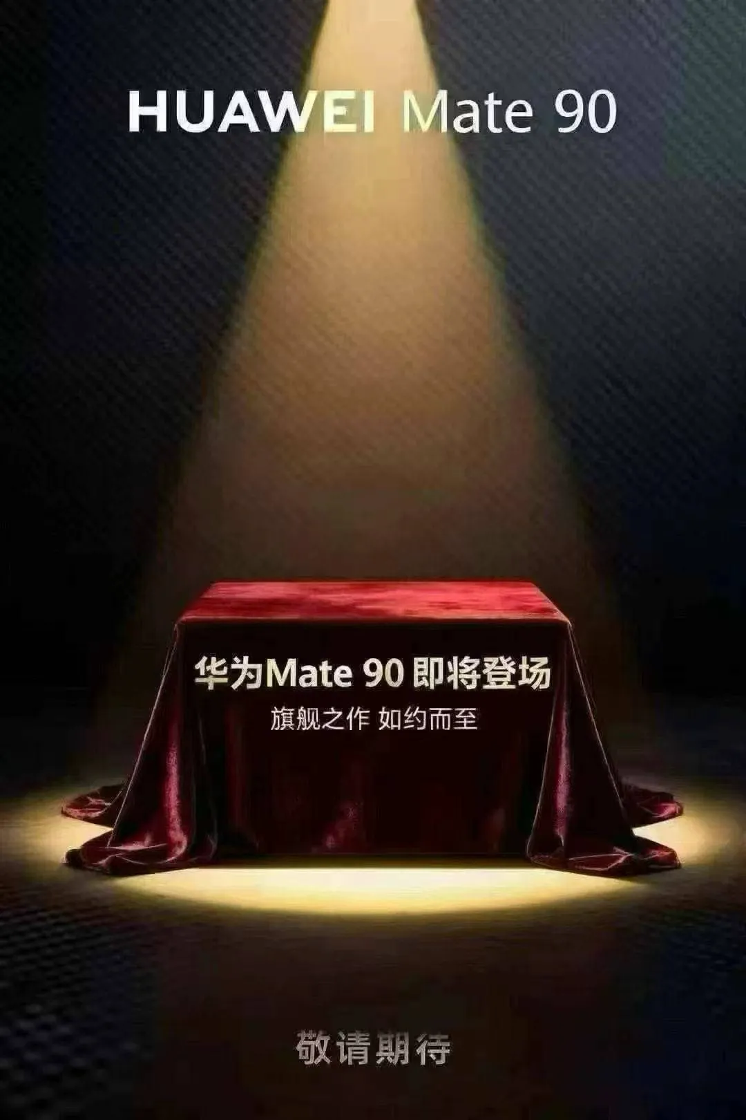 Mate90已经开始盲订！芯片是麒麟9050系列？还有其他啥黑科技？作为华为高端门面的Mate系列应该还是会有很多惊喜的，值得期待！华为 鸿蒙