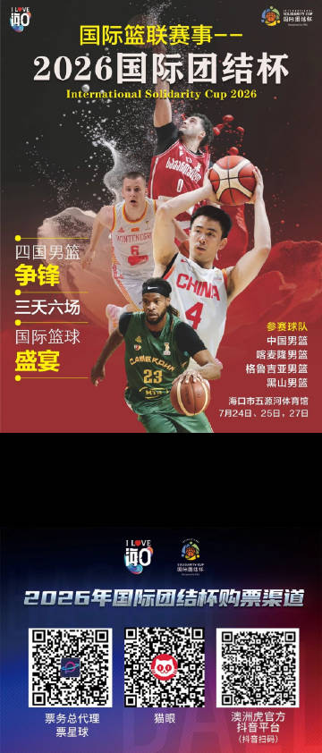 赵继伟C位！中国男篮将在海口打团结杯的比赛，为9月在日本进行的亚运会练...
