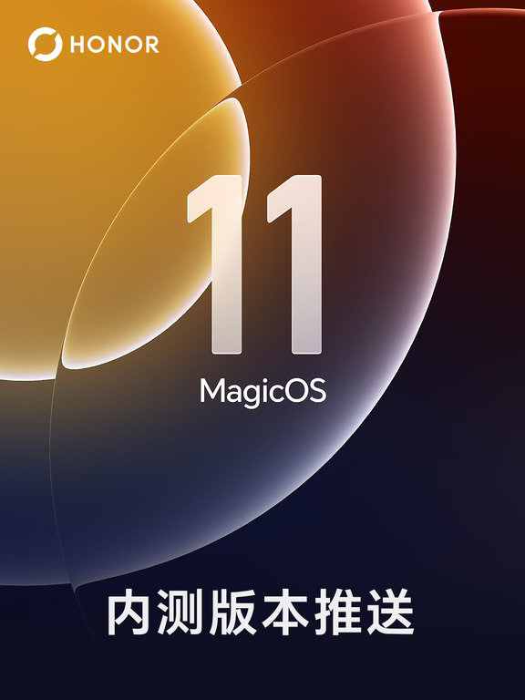 MagicOS 11哪个升级点最让你眼前一亮​​？