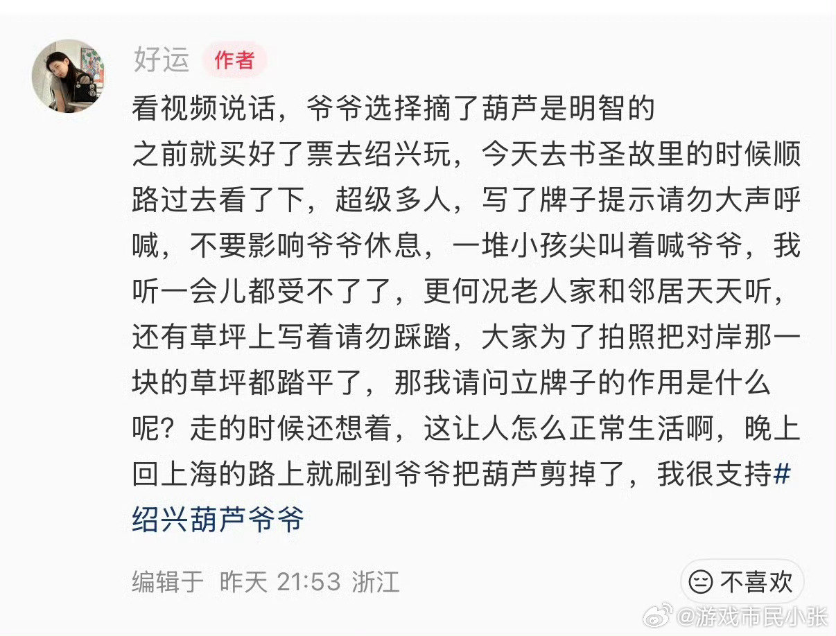 #葫芦娃爷爷事件 变味#本来很童话的一个事情，结果被没素质的人整成这样，把老人逼成这个样子，是不认识牌上的字还是怎么回事，真是让人寒心 ​