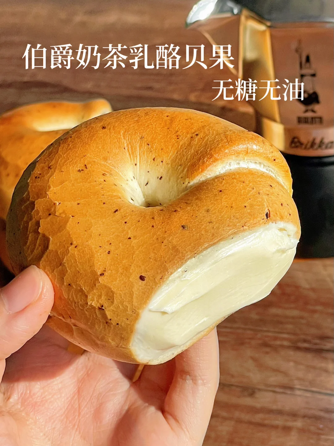 伯爵奶茶乳酪贝果｜钻石纹的秘诀我悟了‼️