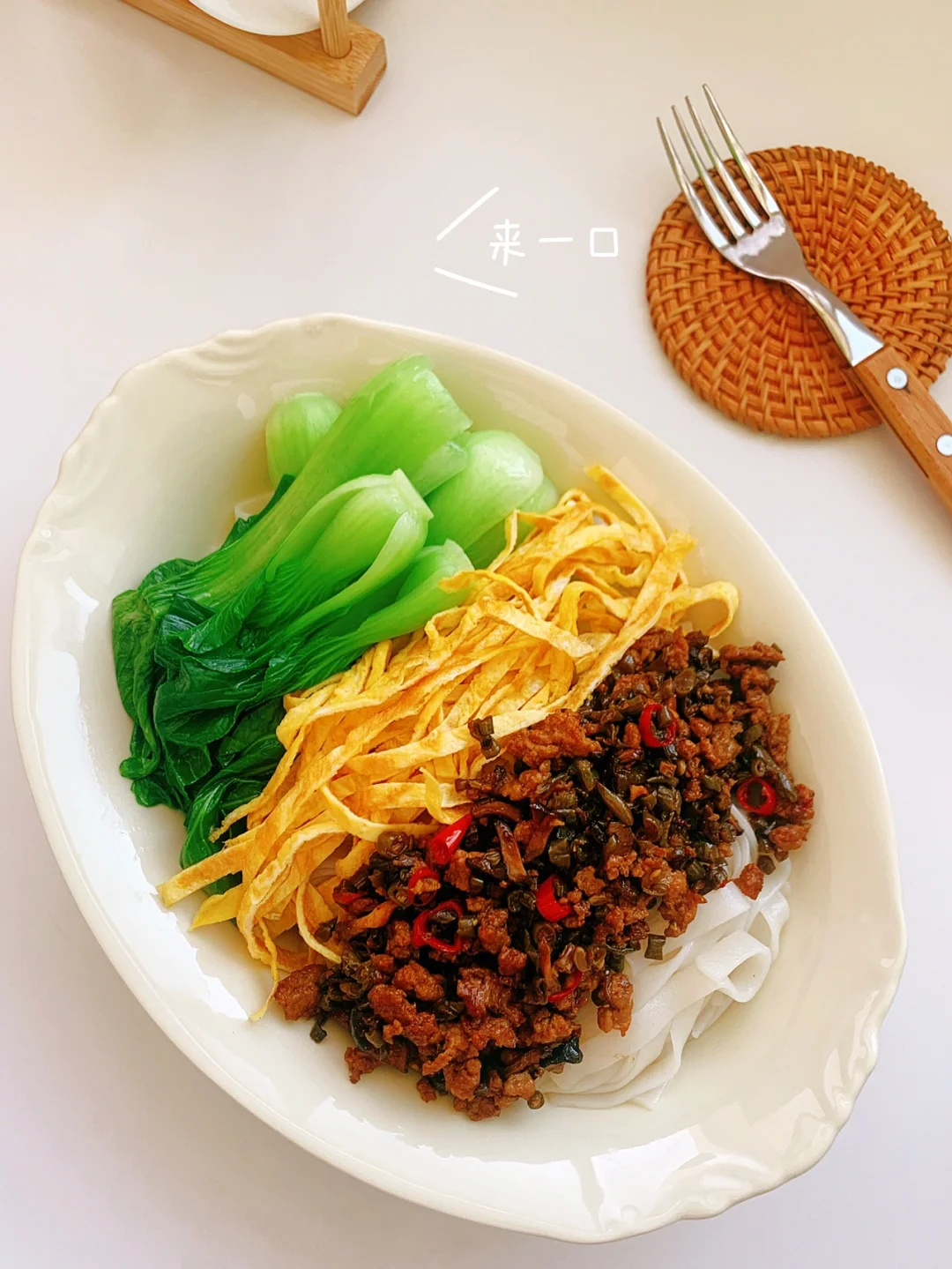 减脂餐9‼️河粉别总炒着吃，酸豆角肉沫拌河粉