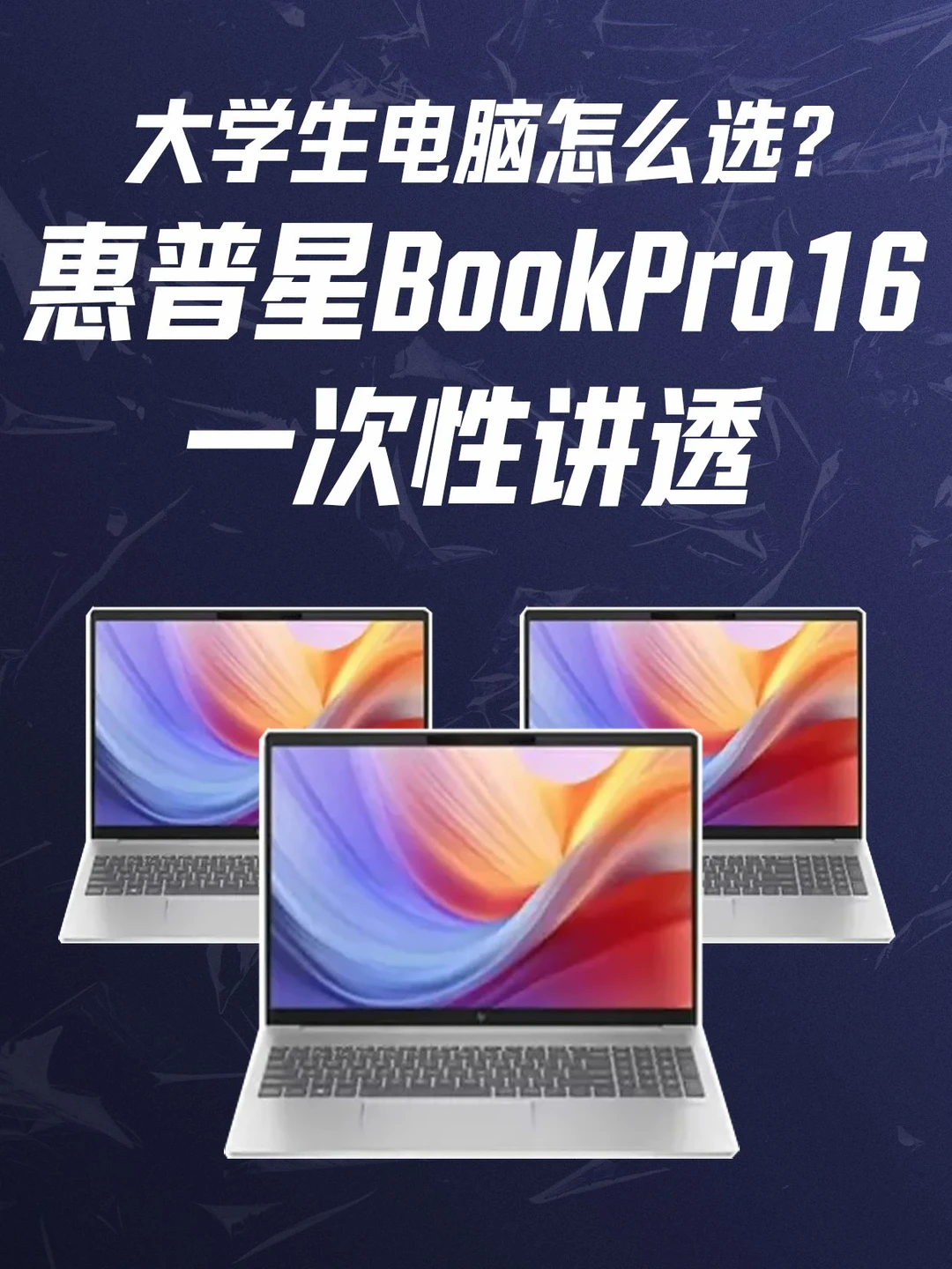 大学生电脑怎么选？星BookPro 16闭眼入