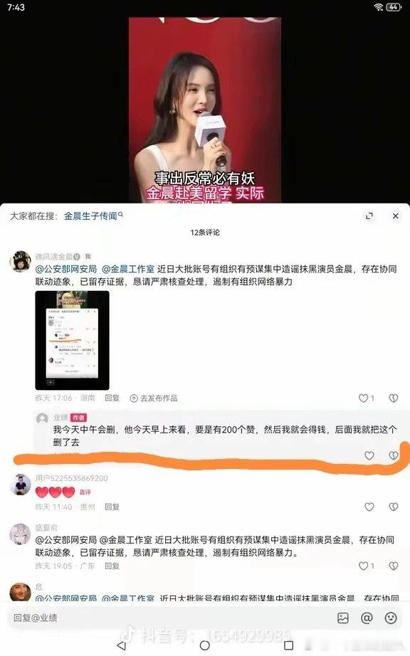 [挖鼻]我觉得可以报jing了不止是要告人了[挖鼻]你说呢[挖鼻] 为什么这种产业链屡禁不止，没有买卖就没有伤害[挖鼻] ​