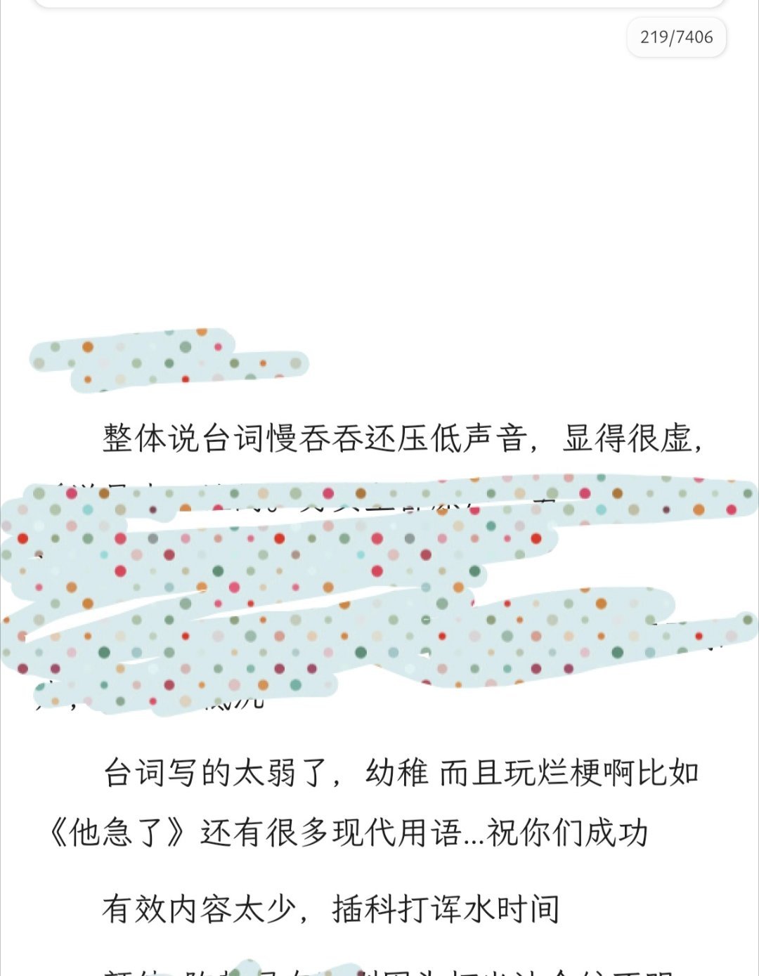 啊哈。。。翻到我看大梦归离时候的碎碎念，
一月份 当时看到15集吧大概？现在我大概是要去继续赤石了😃看完英磊那个披发造型我就撤退。。。之前作为路好我都撑不下去，
看小四的剧对我是折磨，帅哥美女再多我都打咩，有的哪怕造型不错都拍的装逼的不行and浓浓的阴柔风。背景也是黑漆马虎的

哦对，这 ​