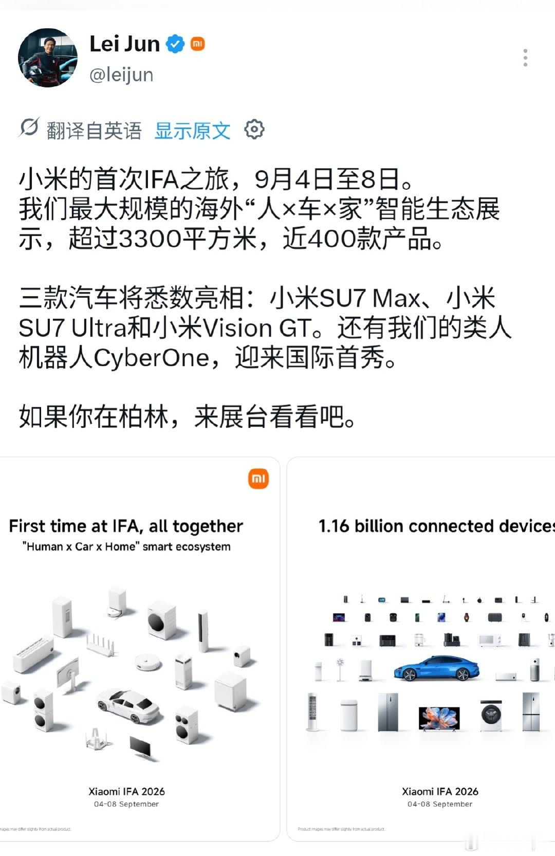 我靠，小米超级大手笔啊，3300m²，60米×55米地盘。

已委托一哥们闪现现场了！#小米# ​