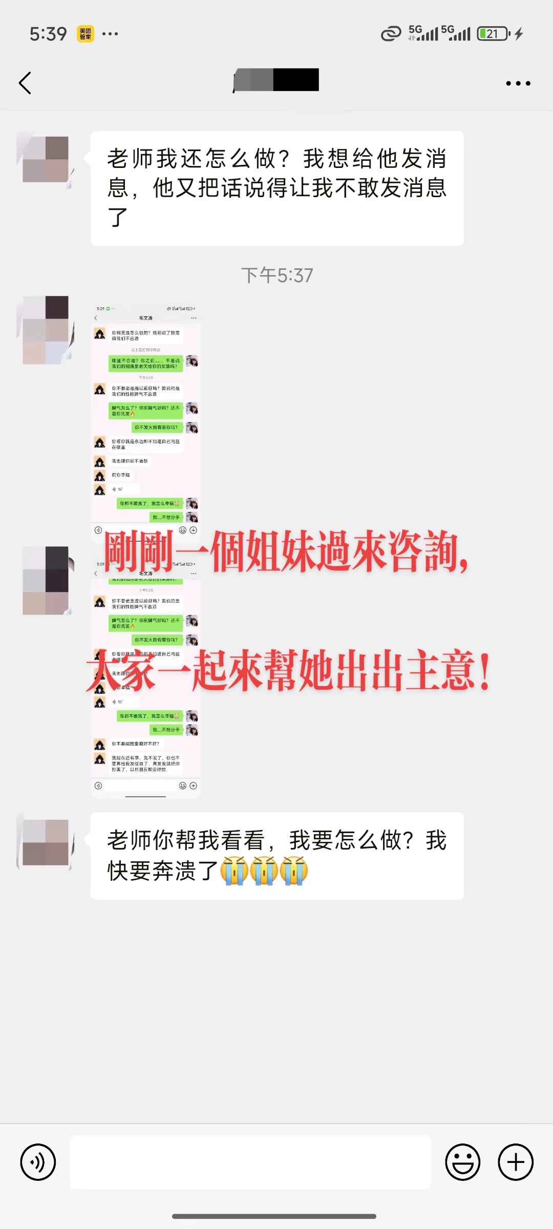 <p>情感 情感修复就喜欢这一款 <!--{img:0}--><!--...