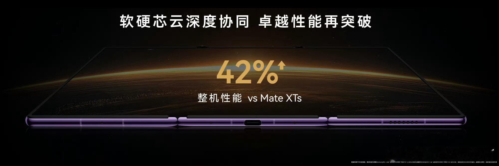#华为新三折叠全系搭载麒麟9050Pro#这次华为Mate XT 2非凡大师带来全新展翼三折叠形态，全系直接上麒麟9050 Pro，每一台机器都能享受到旗舰芯片完整的性能实力#华为发布会时隔六年解读新麒麟芯片# ​