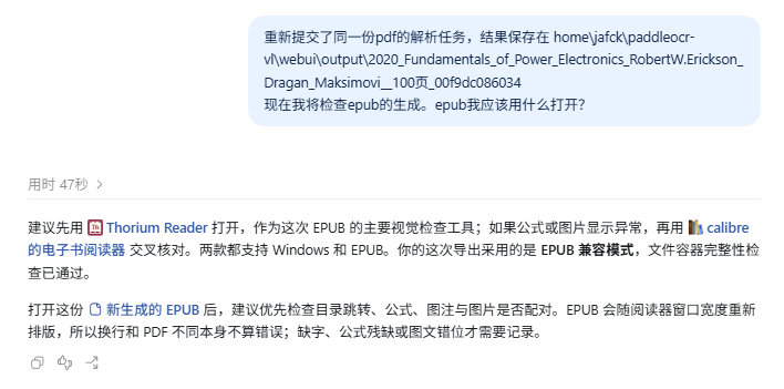codex推荐的EPUB标准阅读器
thoriumreader￥com
manual.calibre-ebook￥com ​