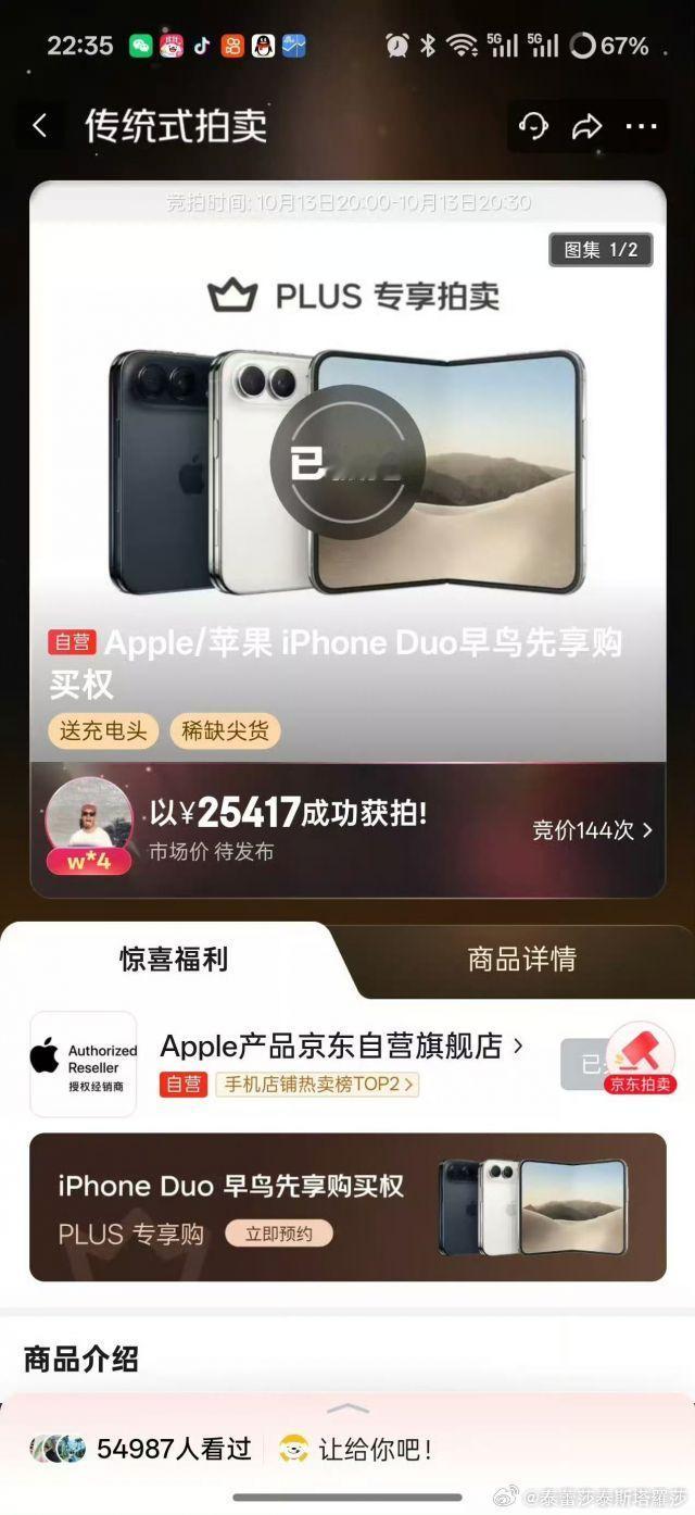 [思考]果粉确实有钱 ​