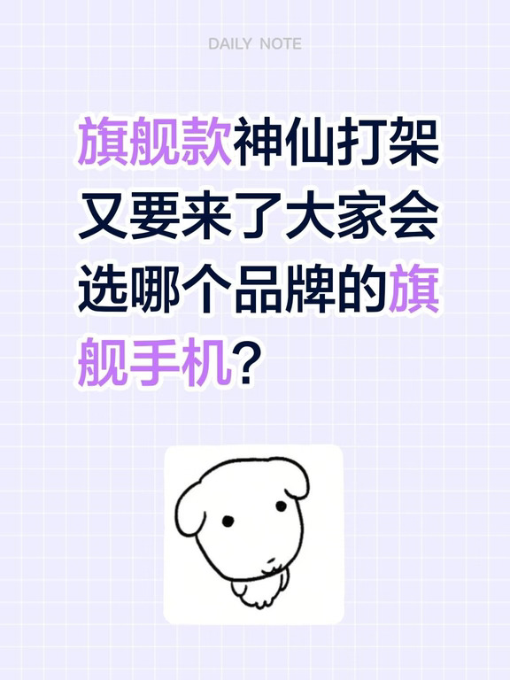 你会选择哪款旗舰手机#荣耀magic9 #苹果18promax #华为mate9