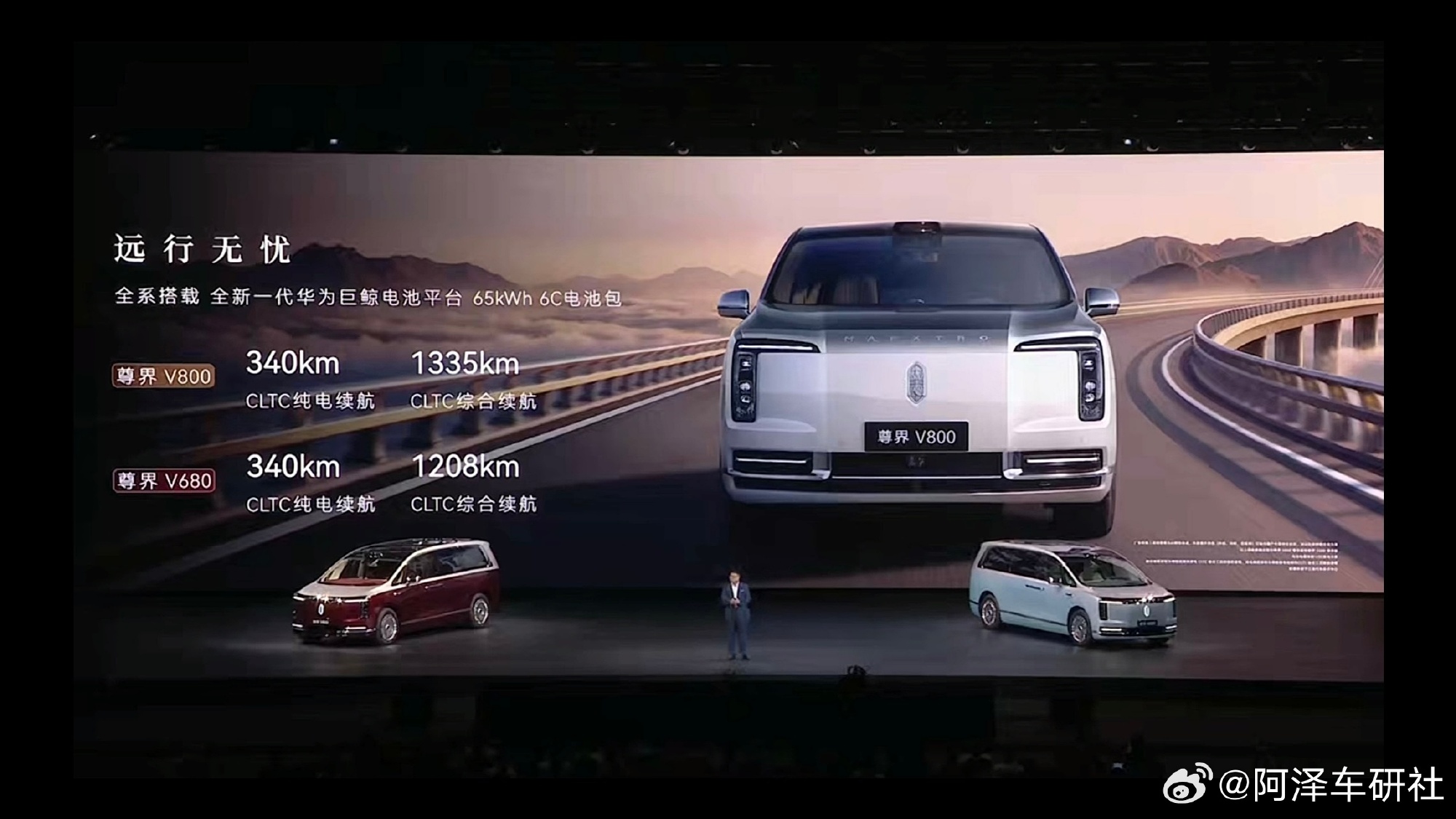 鸿蒙智行甩出俩“王炸”——尊界V800和V680，起售价64.8万...