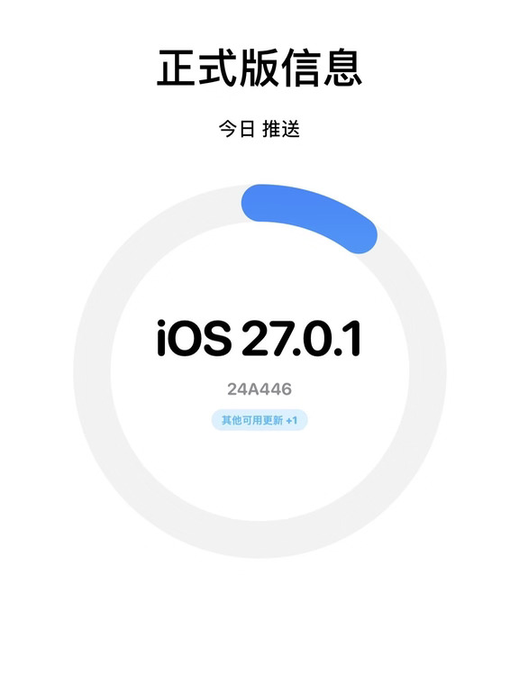 iOS 27.0.1火速救场，连无厘头触屏bug都修了