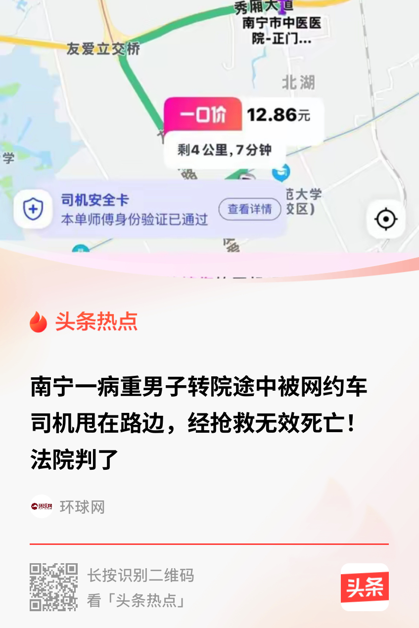 南宁，一男子发热多日，被一眼确诊肺部感染，需要住院治疗，家属不同意，坚持门诊输液
