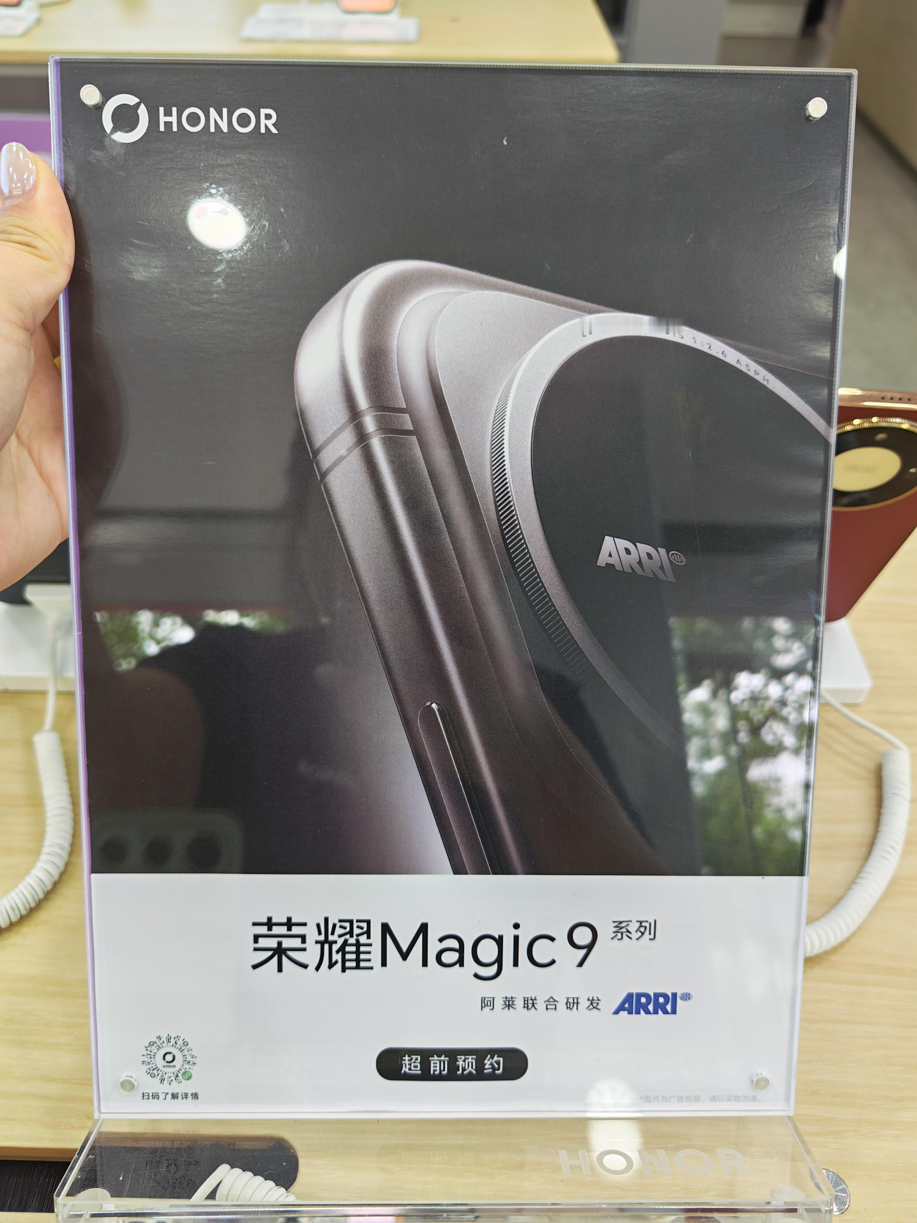 您好！荣耀年度重磅旗舰Magic9系列预计在9月份正式亮相，它将搭载Robot Phone同款的阿莱影像，能让您随手拍出电影级的质感，将迎来非常大的影像体验升级，更有更聪明全面的YOYO，同时外观设计将会全面焕新。现在门店已开启【0元超前预约】活动，快来找我预约吧#magic9##荣耀magic9#  ​