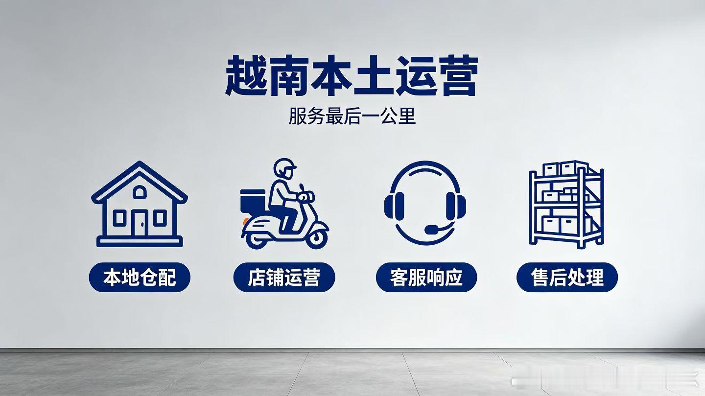 2026新风口，越南TK等着你 ​