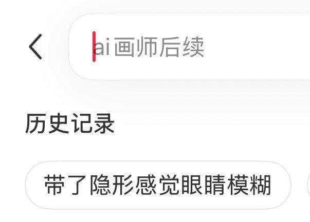 我智商有点低。
在工位戴隐形眼镜，一边掉了我以为自己戴上了，还说怎么感觉眼睛有点花呢……一低头主视眼的镜片在键盘上，因为只有一百度而没发现区别。 
是傻子吧！ ​