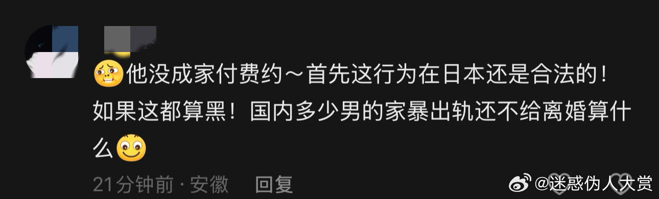 骂果n就骂果n，但还护着个yp🐞是啥意思 ​