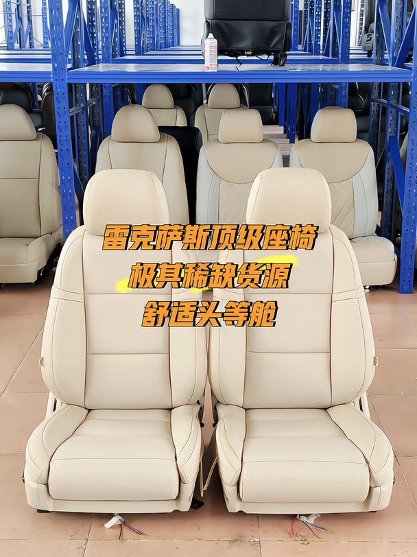 雷克萨斯GS顶配座椅