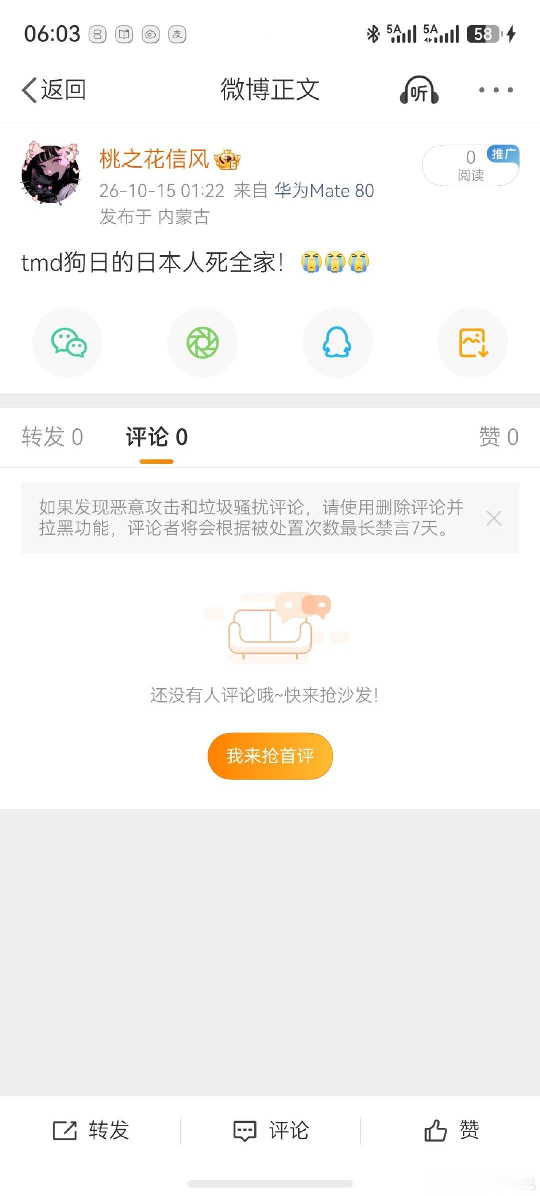 啊？啥意思这玩意不能发？ ​