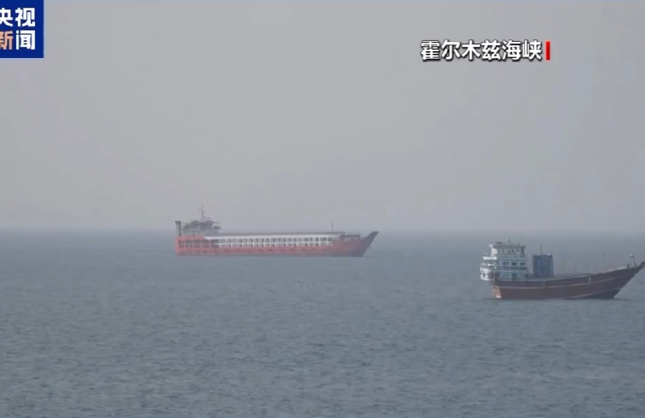 【美否认一油轮过霍尔木兹海峡触雷】伊朗称一油轮过霍尔木兹海峡触雷 当地时间9月14日，美军中央司令部表示，伊朗伊斯兰革命卫队有关“一艘悬挂巴拿马国旗的油轮最近在霍尔木兹海峡触碰了水雷”的说法不实。

美军中央司令部称，悬挂巴拿马国旗的油轮“阿尔加亚”号上个月遭伊朗导弹袭击，丧失航行能力。本周末，