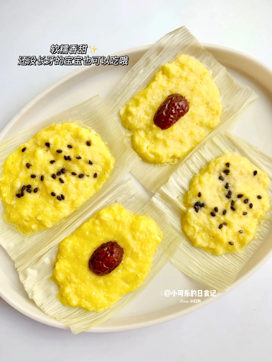 奶香玉米粑粑🌽香甜软糯·宝宝手指食物 好吃