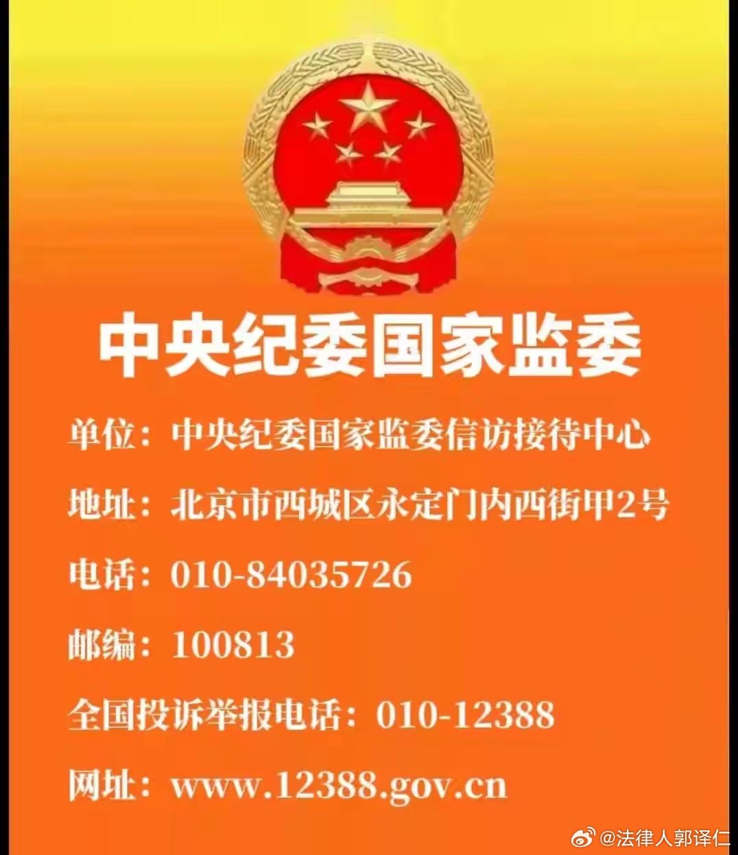 能推动冤假错案改判的，从来都不是信访申诉，而是问责和控告 ​