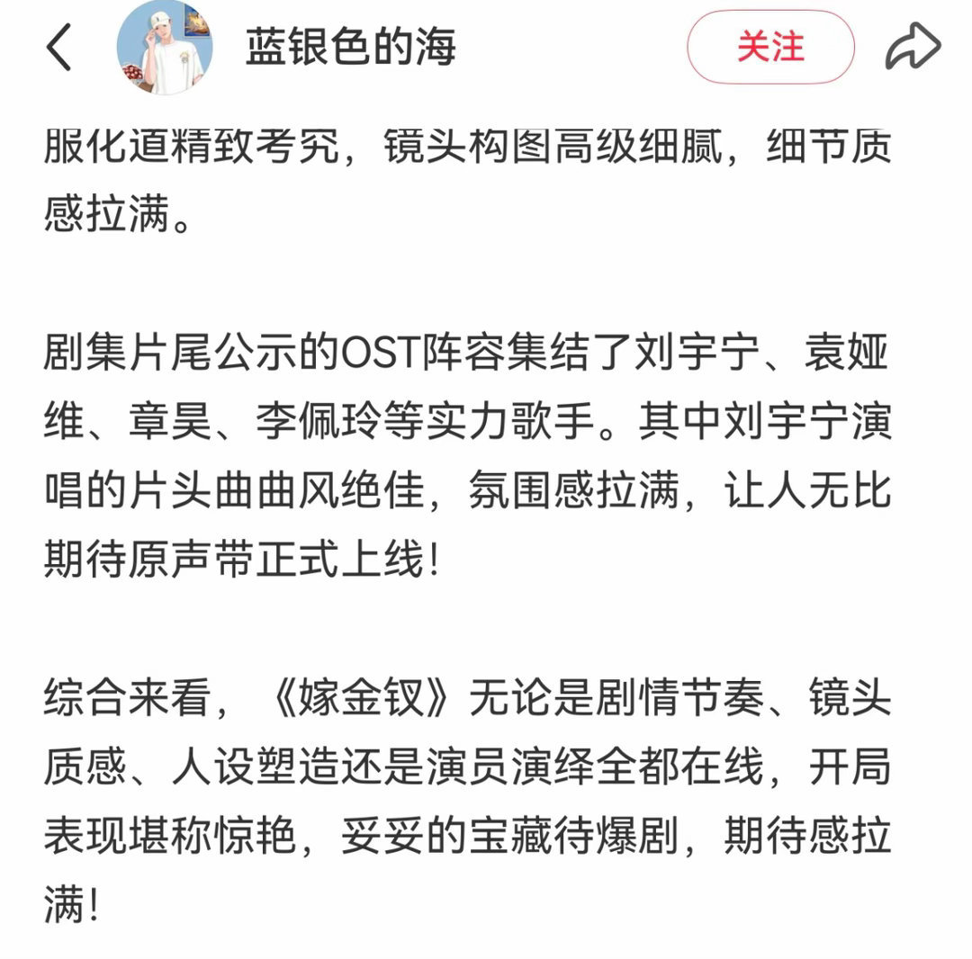 纳尼章昊给嫁金钗唱主题曲？！ ​