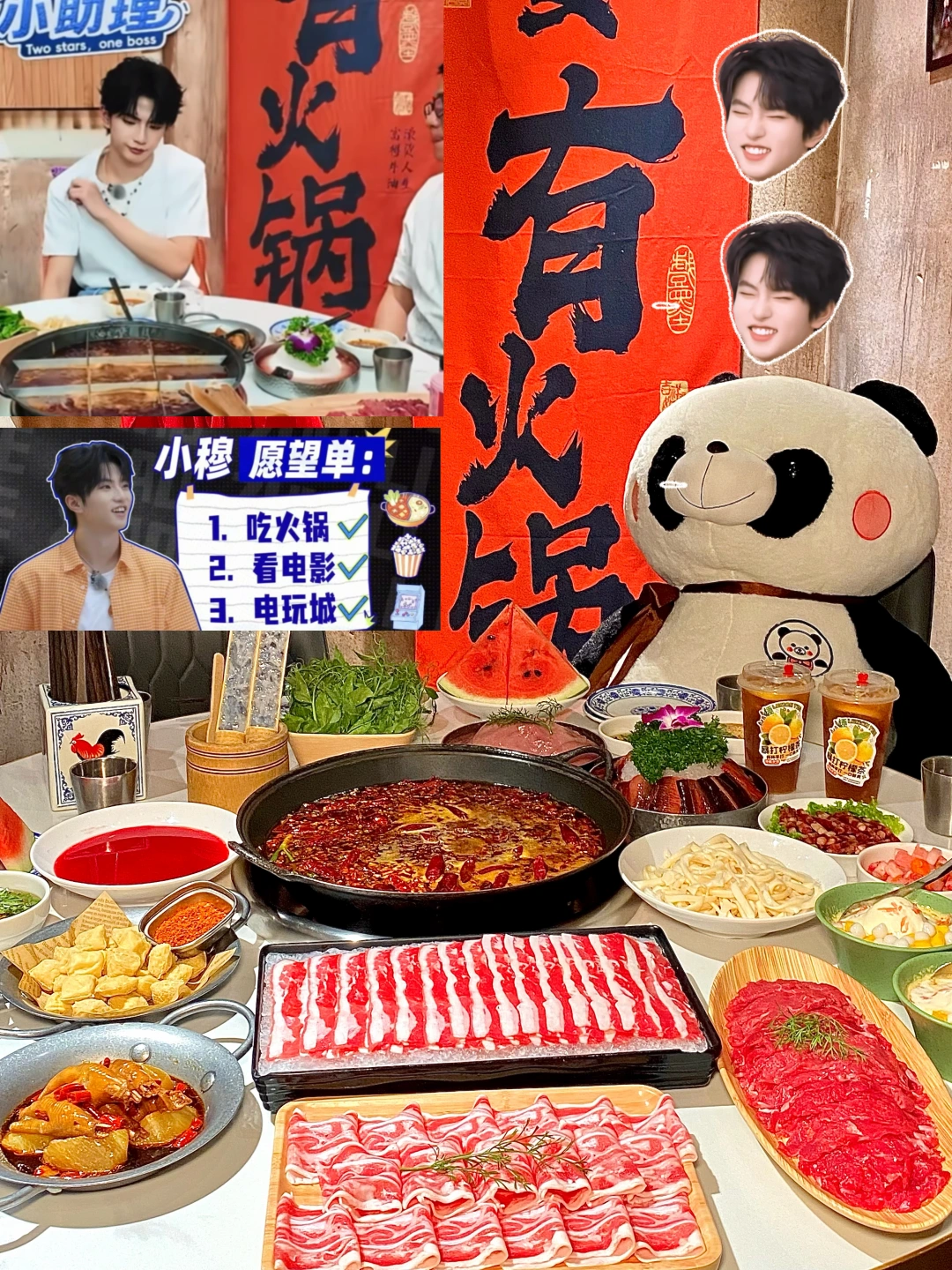 咱小穆同款火锅🍲已严肃品鉴