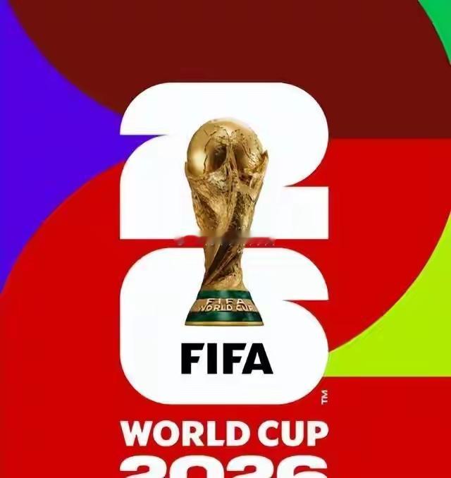 新报价腰斩到9亿，网友不买账，该给中国钱2026年美加墨世界杯临近开...