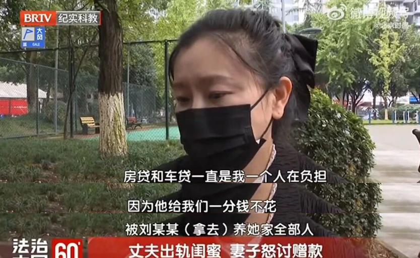 结婚24年，丈夫把62万转给闺蜜还起诉离婚！妻子扛房贷养儿女，判决后仍...