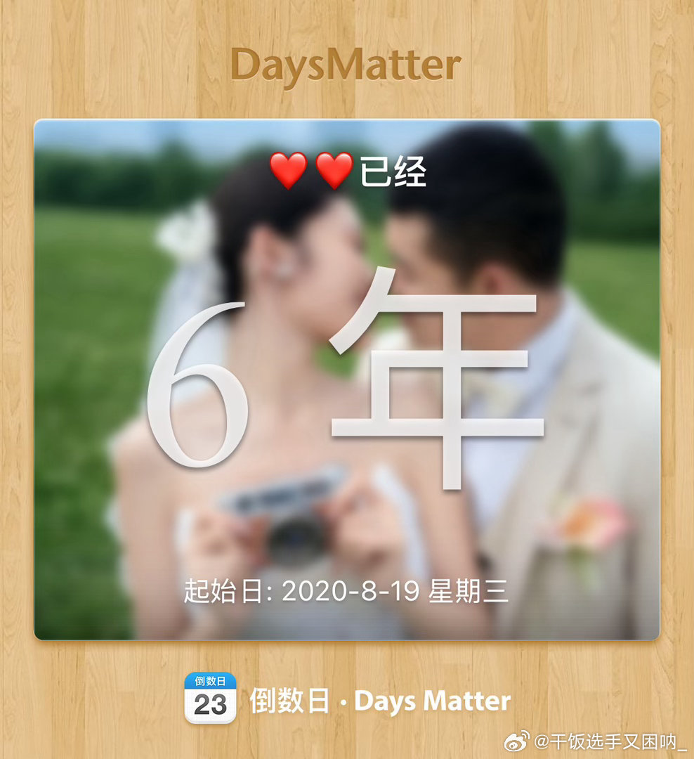 六年变夫妻[嘻嘻][嘻嘻] ​​​